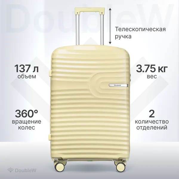 Изображение товара Чемодан на колесах DoubleW Tero (L, желтый)