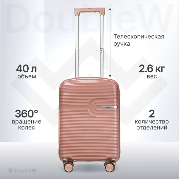Изображение товара Чемодан на колесах DoubleW Tero (S, розовый)