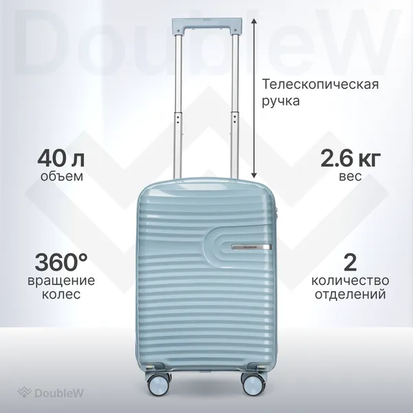 Изображение товара Чемодан на колесах DoubleW Tero (S, голубой)