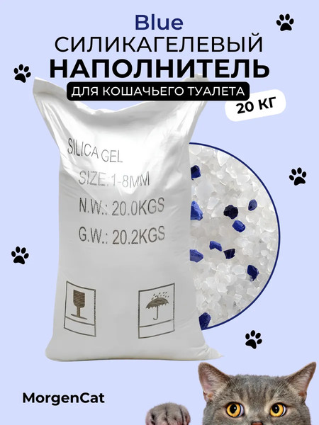 Изображение товара Наполнитель для туалета Morgen Cat Blue Силикагелевый (20кг)