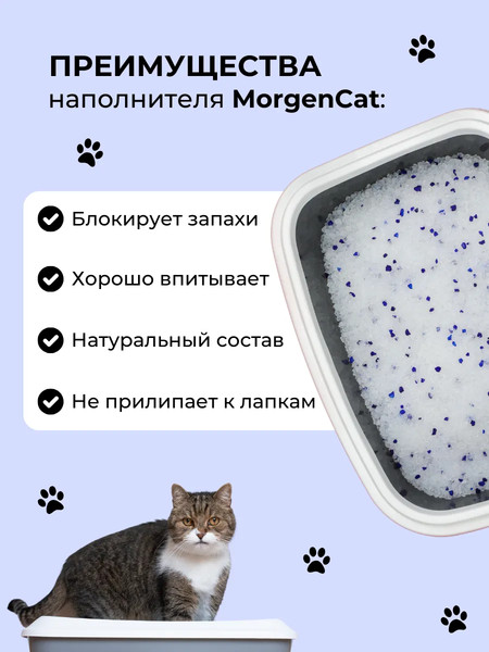 Изображение товара Наполнитель для туалета Morgen Cat Blue Силикагелевый (20кг)