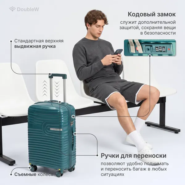Изображение товара Чемодан на колесах DoubleW Tero (M, бирюзовый)