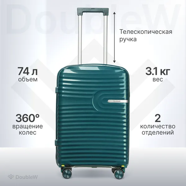 Изображение товара Чемодан на колесах DoubleW Tero (M, бирюзовый)