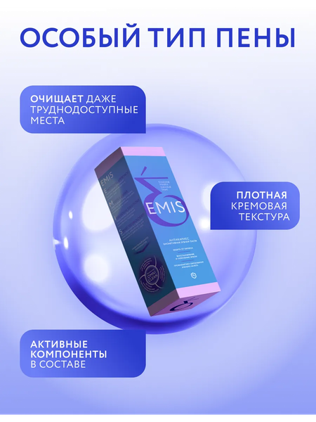Изображение товара Зубная паста Emis Биоактивная Антикариес (100г)