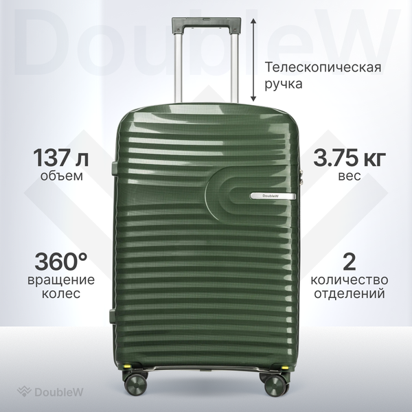 Изображение товара Чемодан на колесах DoubleW Tero (L,зеленый)