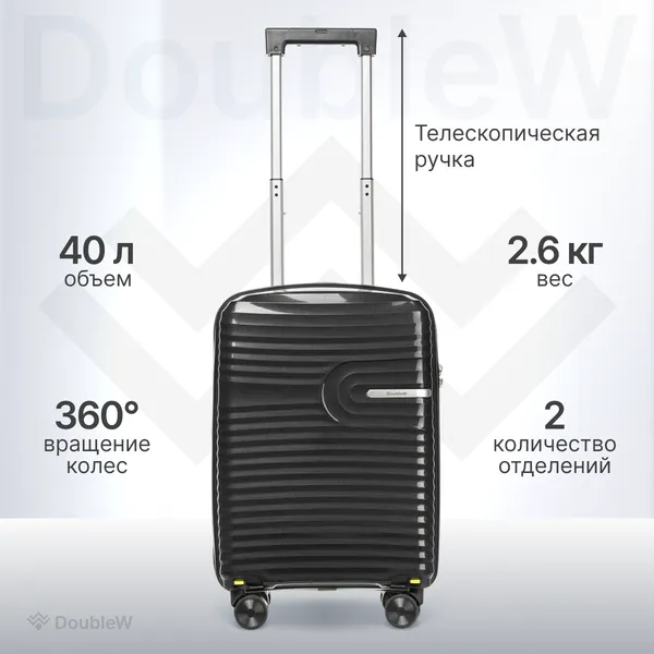 Изображение товара Чемодан на колесах DoubleW Tero (S, черный)