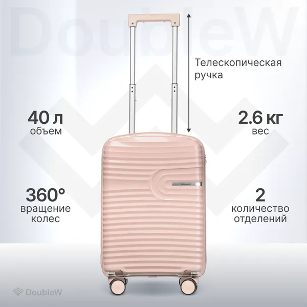 Изображение товара Чемодан на колесах DoubleW Tero (S, светло-розовый)