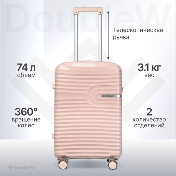 Изображение товара Чемодан на колесах DoubleW Tero (M, светло-розовый)