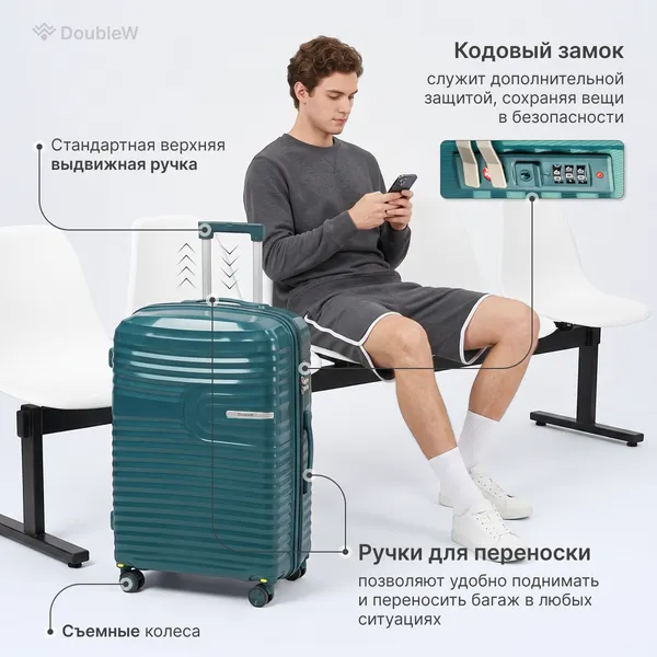Изображение товара Чемодан на колесах DoubleW Tero (L, бирюзовый)