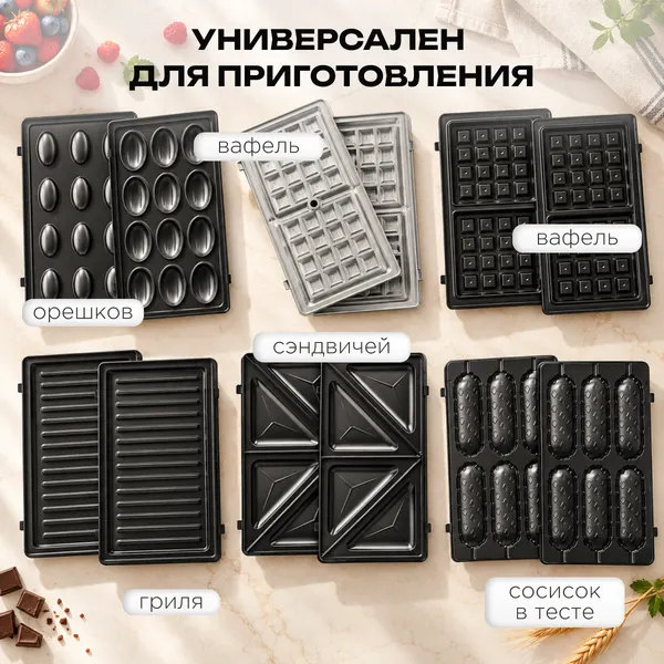 Изображение товара Мультипекарь Brevio SM822