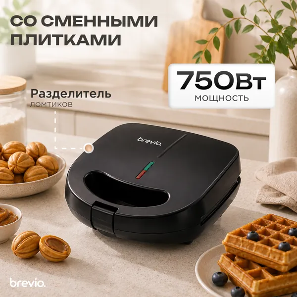 Мультипекарь Brevio SM822