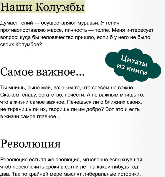 Изображение товара Художественная книга МИФ Угрюм-река. Том 2. Вечные истории (Шишков Вячеслав)