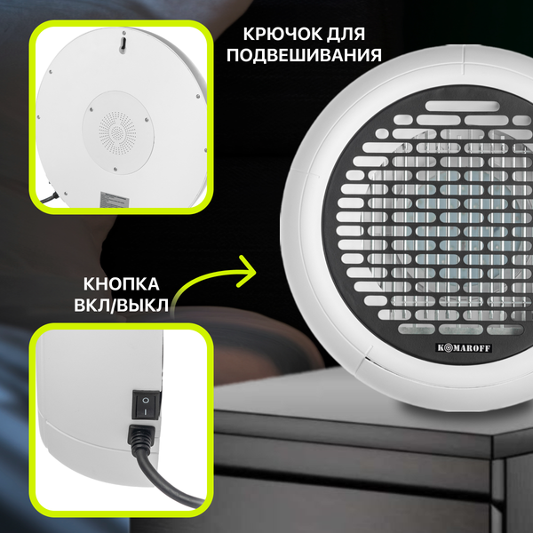 Изображение товара Уничтожитель насекомых KomarOFF GH20L (с дополнительной лампой)