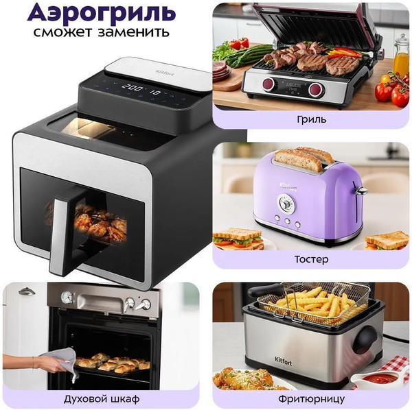 Изображение товара Аэрогриль Kitfort KT-8161