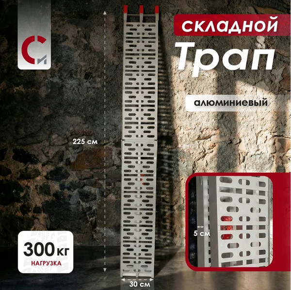 Изображение товара Трап автомобильный Сорокин 28.60
