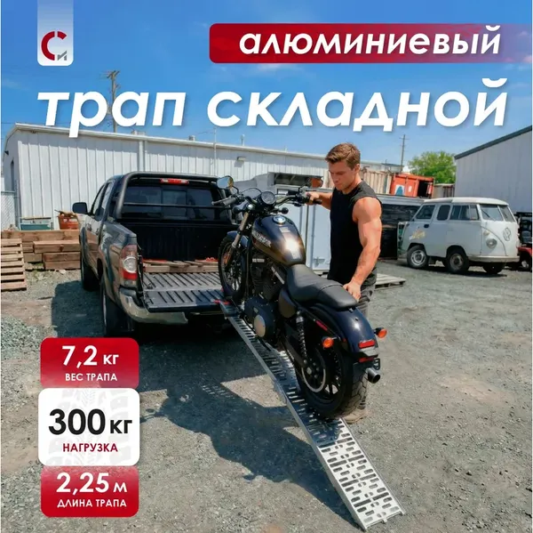 Изображение товара Трап автомобильный Сорокин 28.60