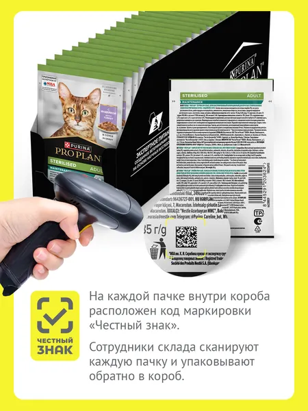 Изображение товара Влажный корм для кошек Pro Plan от 7 лет Паштет с индейкой (75г)