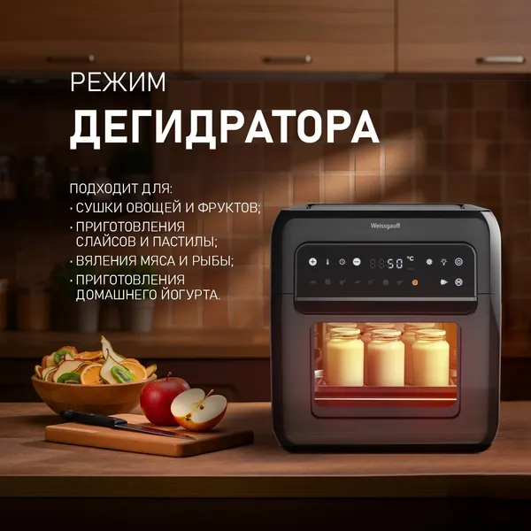 Изображение товара Аэрогриль Weissgauff WAF 520 DB Multi Fry