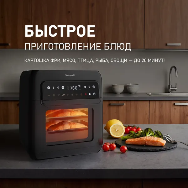 Изображение товара Аэрогриль Weissgauff WAF 520 DB Multi Fry