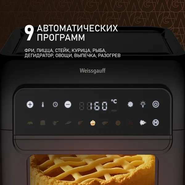 Изображение товара Аэрогриль Weissgauff WAF 520 DB Multi Fry