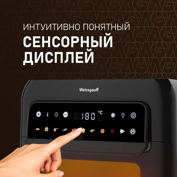Изображение товара Аэрогриль Weissgauff WAF 520 DB Multi Fry