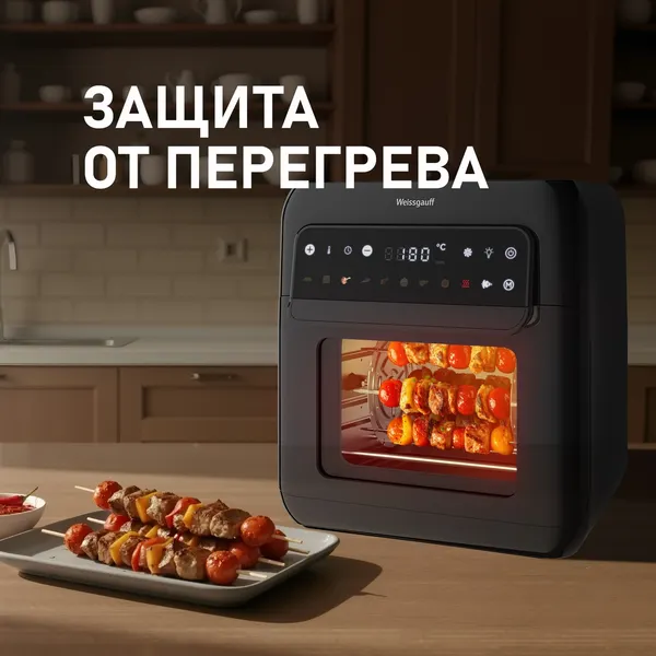 Изображение товара Аэрогриль Weissgauff WAF 520 DB Multi Fry
