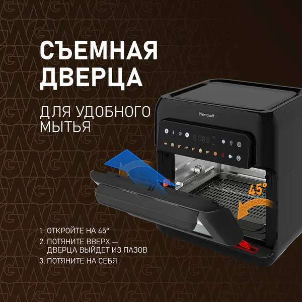 Изображение товара Аэрогриль Weissgauff WAF 520 DB Multi Fry