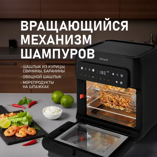 Изображение товара Аэрогриль Weissgauff WAF 520 DB Multi Fry