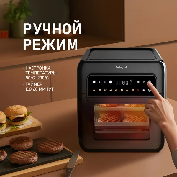 Изображение товара Аэрогриль Weissgauff WAF 520 DB Multi Fry