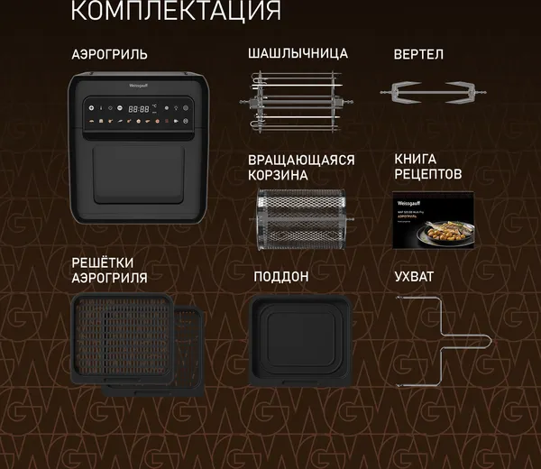 Изображение товара Аэрогриль Weissgauff WAF 520 DB Multi Fry