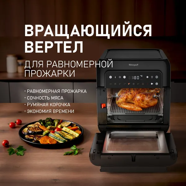 Изображение товара Аэрогриль Weissgauff WAF 520 DB Multi Fry