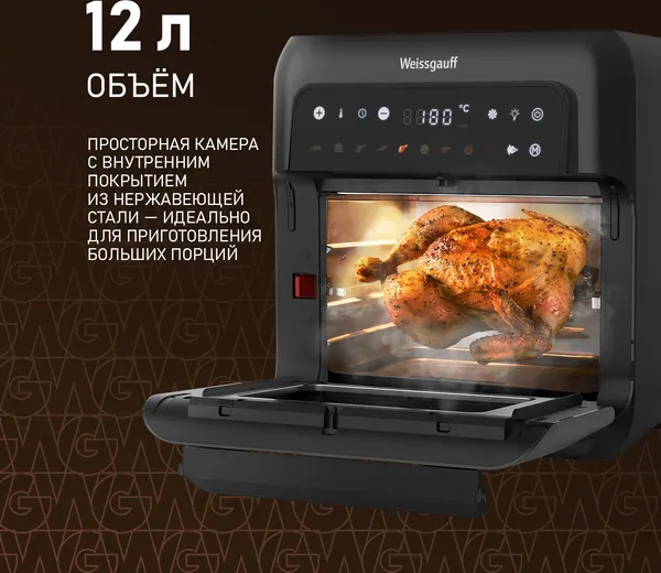 Изображение товара Аэрогриль Weissgauff WAF 520 DB Multi Fry