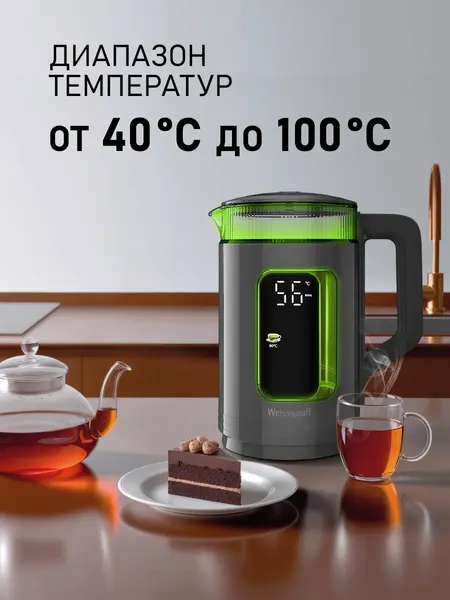 Изображение товара Электрочайник Weissgauff WK 1520 Dt Touch BodyCool