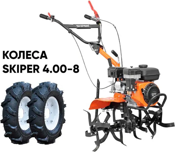 Изображение товара Мотокультиватор бензиновый Skiper SP-800 + колеса 4.00-8 (комплект)