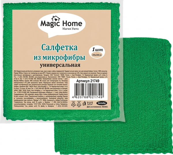 Салфетка хозяйственная Антелла Magic Home Зигзаг 30x30см / 21749 (зеленый) — фото 3