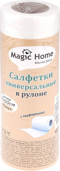 Набор салфеток хозяйственных Антелла Magic Home 25x25см / 27277 (35шт) — фото 3