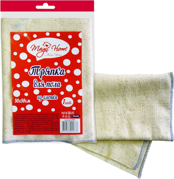 Салфетка хозяйственная Антелла Magic Home 50x50см для пола / 22678 — фото 3