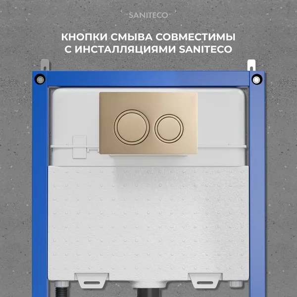 Изображение товара Кнопка для инсталляции Saniteco K01-PRG (матовое золото)