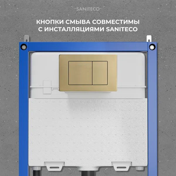 Изображение товара Кнопка для инсталляции Saniteco K03-SGG (глянцевое золото)