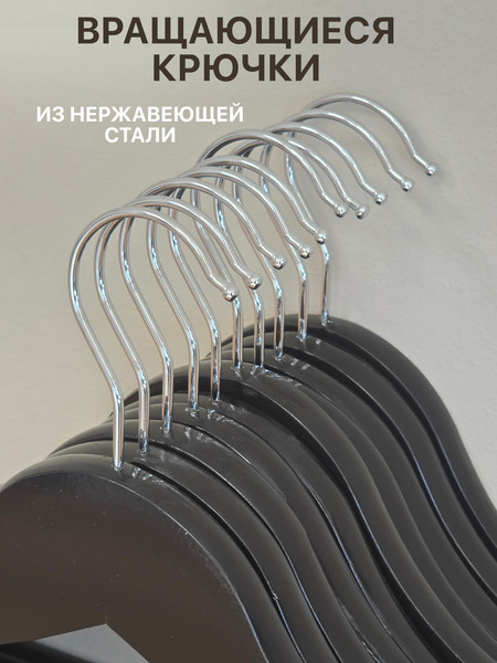 Изображение товара Набор деревянных вешалок-плечиков Humble L6611B (10шт, черный)