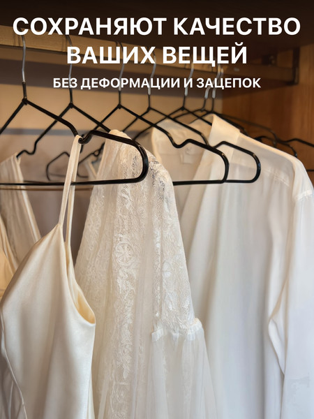 Изображение товара Набор металлических вешалок-плечиков Humble LMS1172B (20шт, черный)