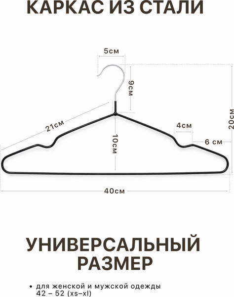 Изображение товара Набор металлических вешалок-плечиков Humble LMS1172B (20шт, черный)
