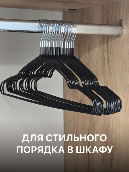 Изображение товара Набор металлических вешалок-плечиков Humble LMS1172B (20шт, черный)