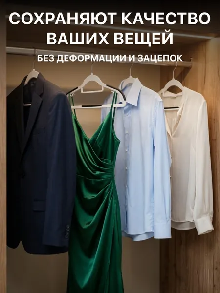 Изображение товара Набор пластиковых вешалок-плечиков Humble LBS631 (10шт, белый)