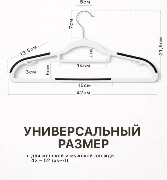 Изображение товара Набор пластиковых вешалок-плечиков Humble LBS631 (10шт, белый)