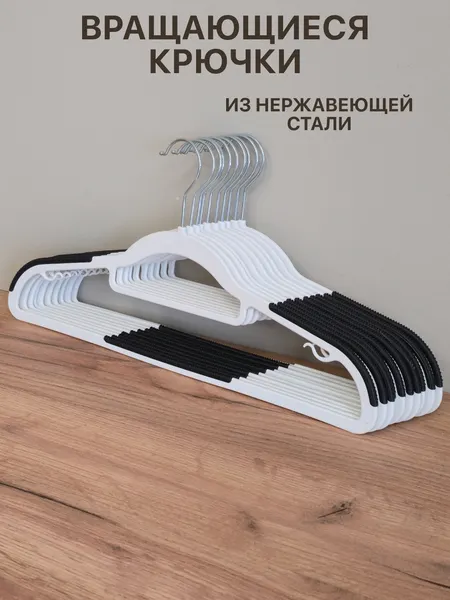 Изображение товара Набор пластиковых вешалок-плечиков Humble LBS631 (10шт, белый)