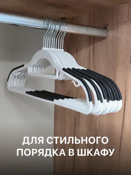 Изображение товара Набор пластиковых вешалок-плечиков Humble LBS631 (10шт, белый)