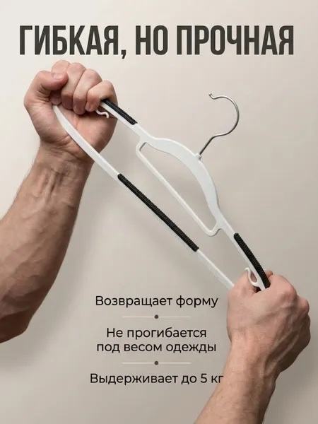 Изображение товара Набор пластиковых вешалок-плечиков Humble LBS631 (10шт, белый)