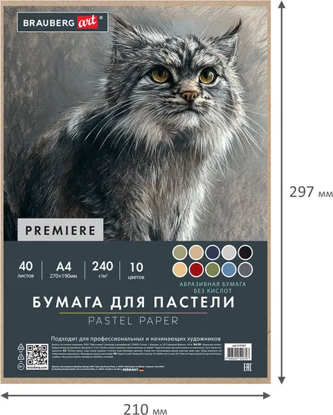 Изображение товара Набор бумаги для рисования Brauberg Art / 117767 (40л, 10цв)
