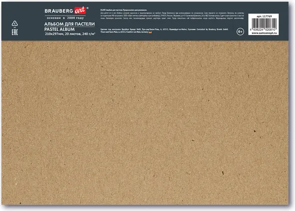 Изображение товара Альбом для рисования Brauberg Art / 117769 (20л, 4цв)